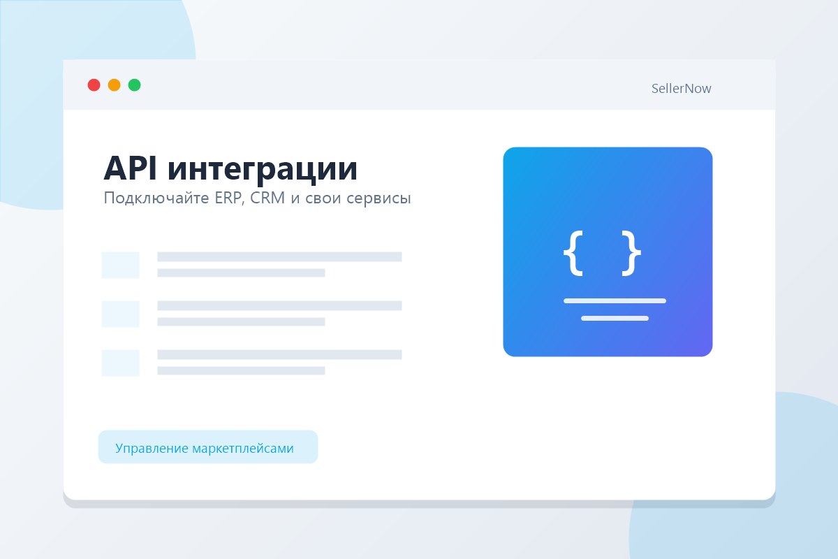 API
