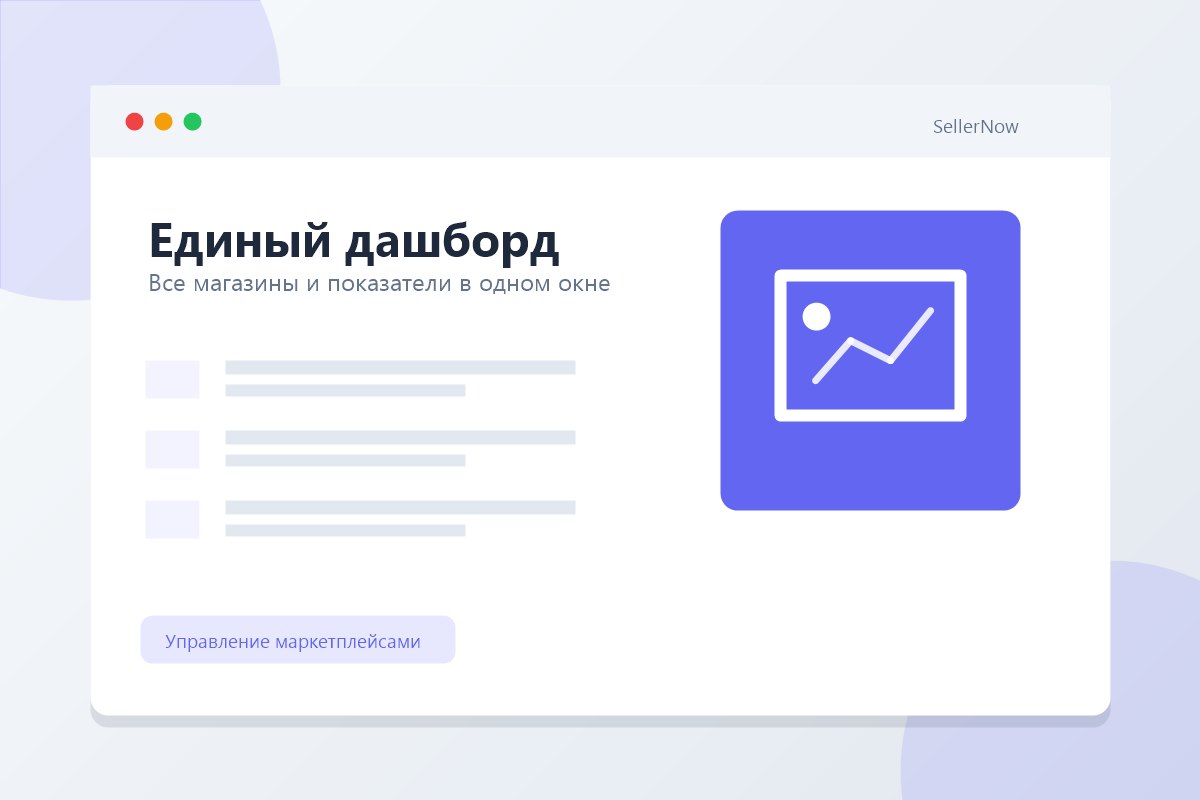 Дашборд