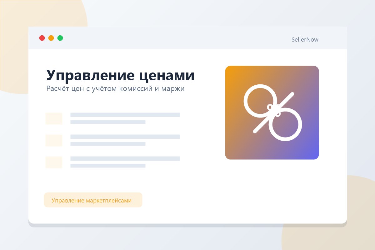 Цены